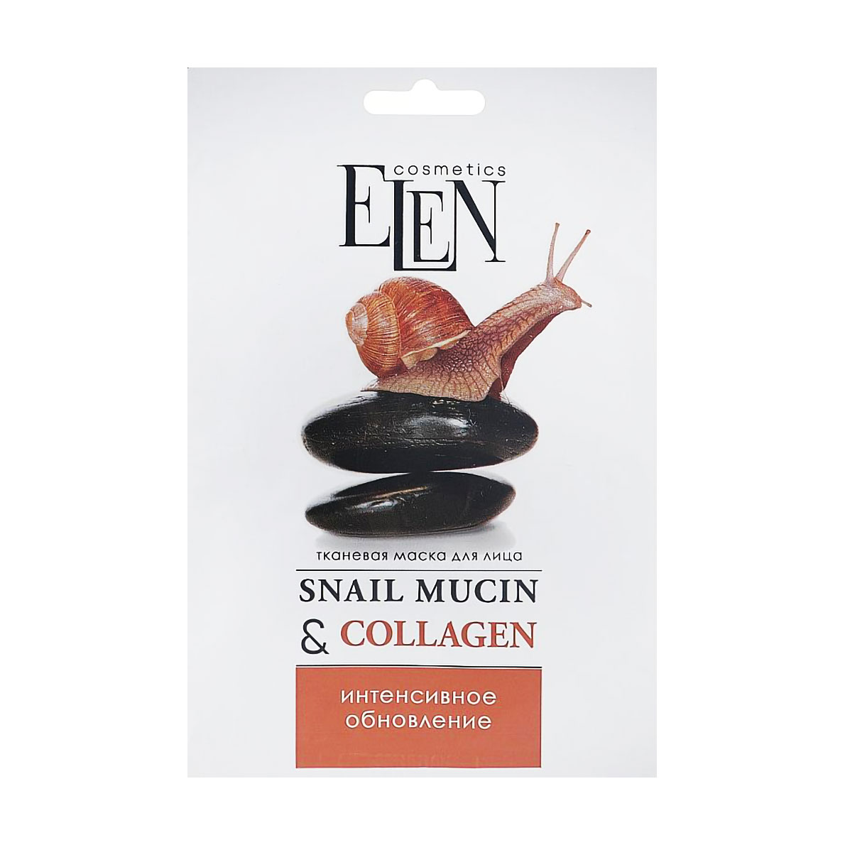 Тканинна маска для обличчя Elen Cosmetics Snail Mucin &amp; Collagen, 25 мл
